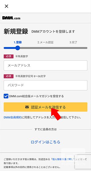 dmmgamestore中文官方版app下载
