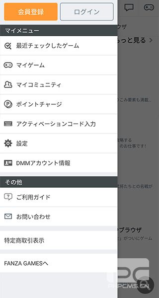 dmmgamestore中文官方版app下载