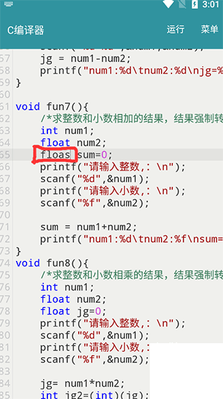 C编译器app下载