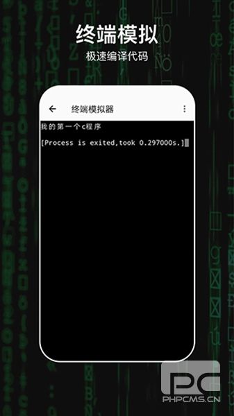 C编译器app下载
