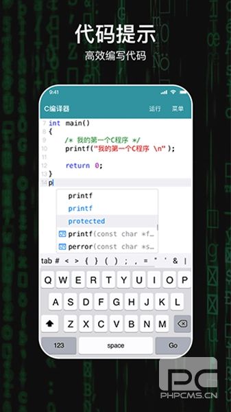 C编译器app下载