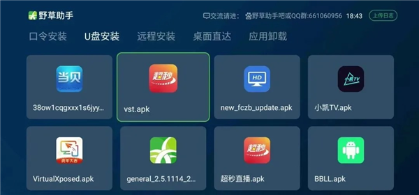 野草助手小米专用版安装包app下载