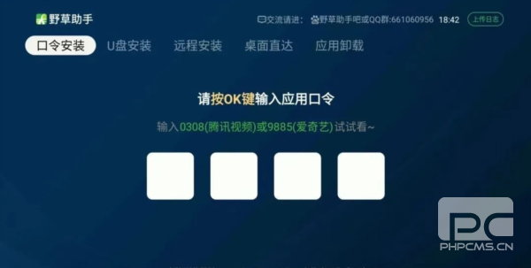 野草助手小米专用版安装包app下载