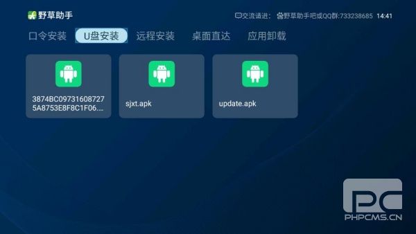 野草助手小米专用版安装包app下载