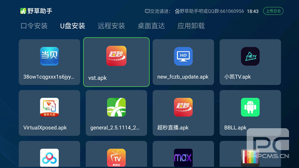 野草助手小米专用版安装包app下载