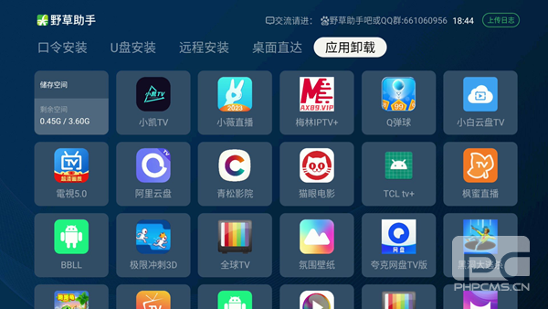 野草助手小米专用版安装包app下载