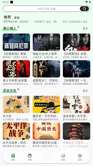 小梨听书app最新版app下载