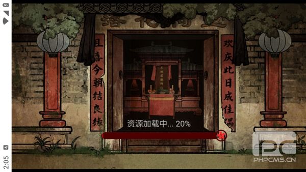 落花洞女去广告手机版游戏下载