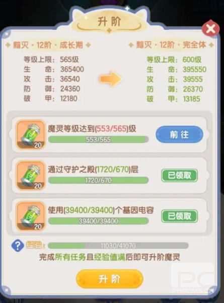 仙境传说破晓0.1折游戏下载