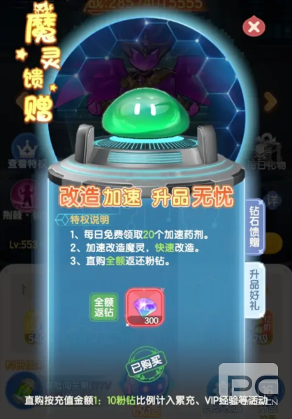 仙境传说破晓0.1折游戏下载