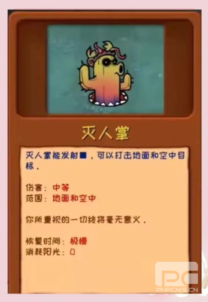 植物大战僵尸噩梦随机版游戏下载