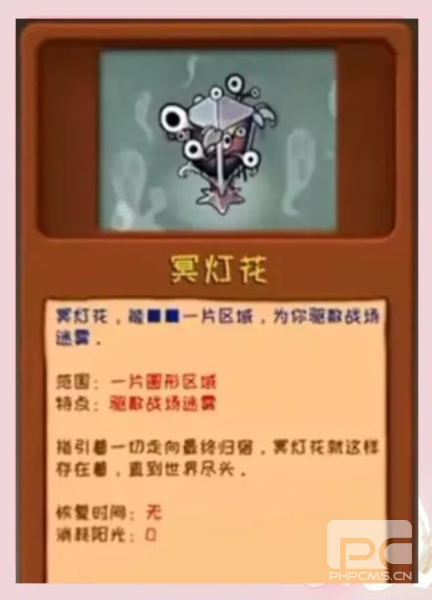 植物大战僵尸噩梦随机版游戏下载