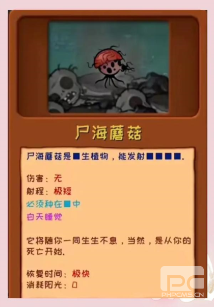 植物大战僵尸噩梦随机版游戏下载