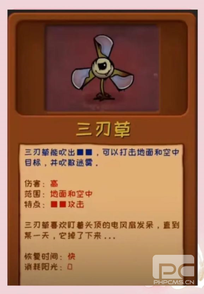 植物大战僵尸噩梦随机版游戏下载