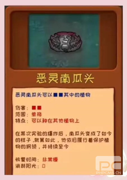 植物大战僵尸噩梦随机版游戏下载