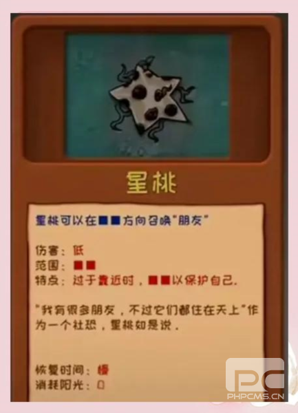 植物大战僵尸噩梦随机版游戏下载