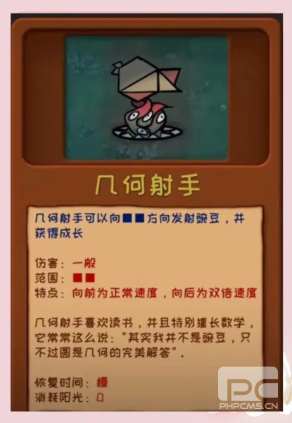 植物大战僵尸噩梦随机版游戏下载