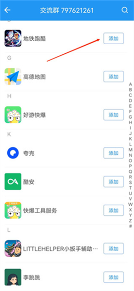 小霸框架防火墙app下载