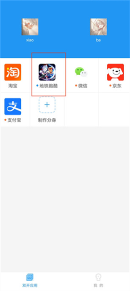 小霸框架防火墙app下载