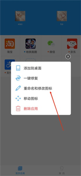 小霸框架防火墙app下载
