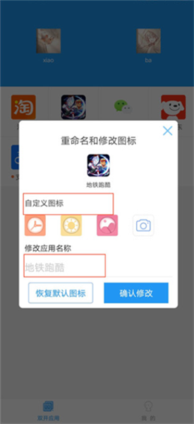 小霸框架防火墙app下载