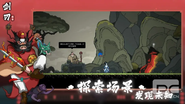 黑白剑刃游戏下载