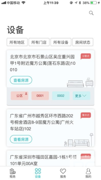鹿客租住app最新版app下载