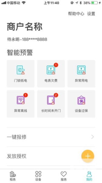 鹿客租住app最新版app下载