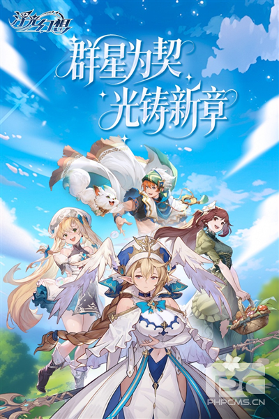 浮光幻想官方正版游戏下载