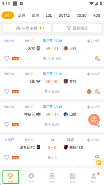 蜂鸟竞技app下载