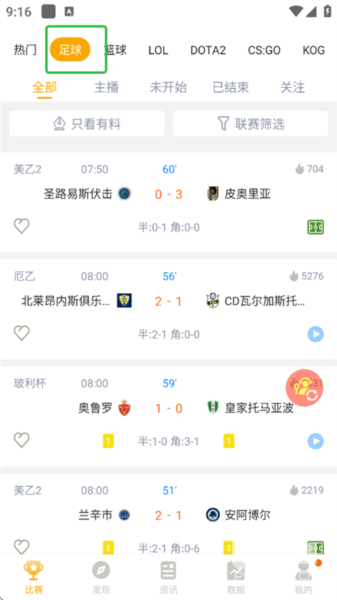 蜂鸟竞技app下载