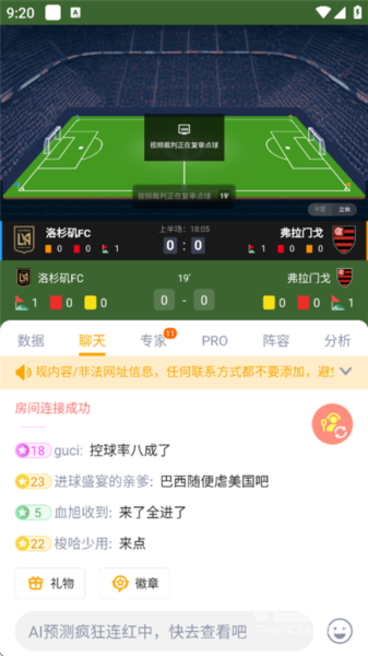 蜂鸟竞技app下载
