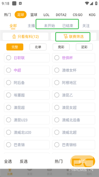 蜂鸟竞技app下载