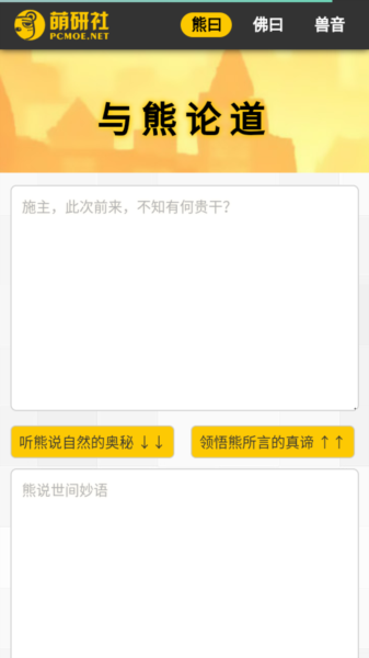 熊曰翻译器安卓版app下载