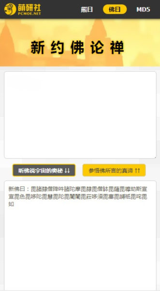 熊曰翻译器安卓版app下载