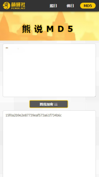 熊曰翻译器安卓版app下载