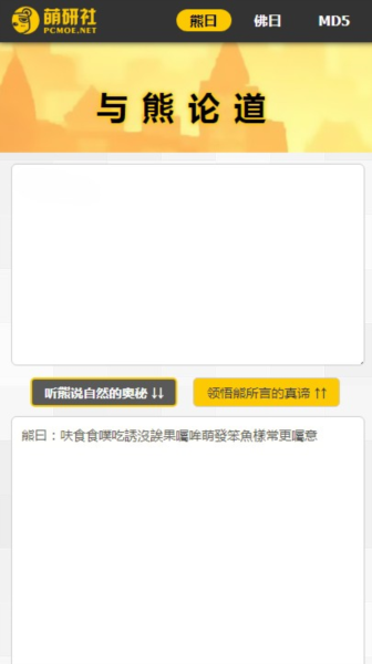 熊曰翻译器安卓版app下载