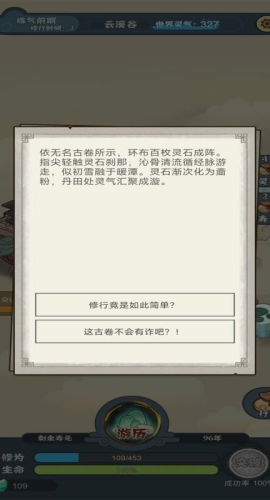 骰定仙途手机版游戏下载