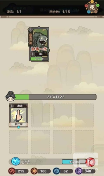 骰定仙途手机版游戏下载