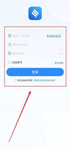 南网商旅通最新版app下载