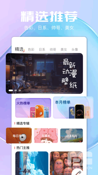 气泡壁纸APPapp下载