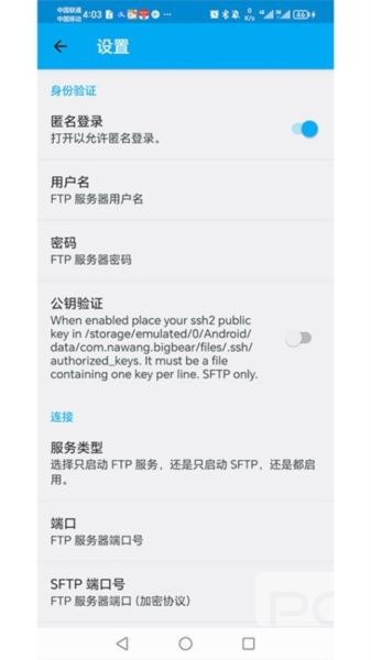 filetransfer安卓版app下载