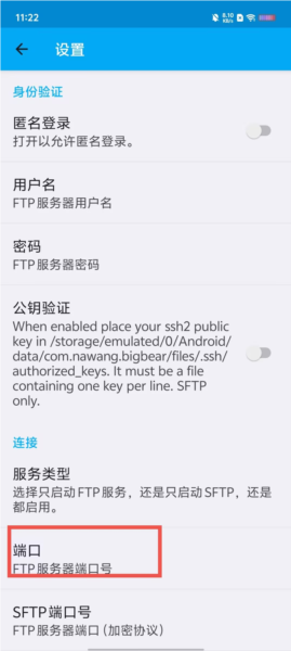 filetransfer安卓版app下载