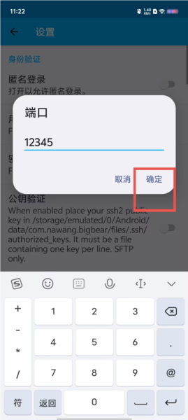 filetransfer安卓版app下载