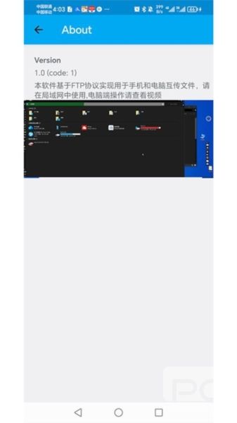 filetransfer安卓版app下载