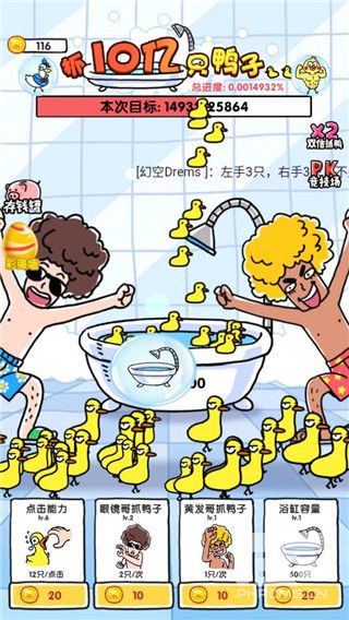 抓鸭子游戏下载