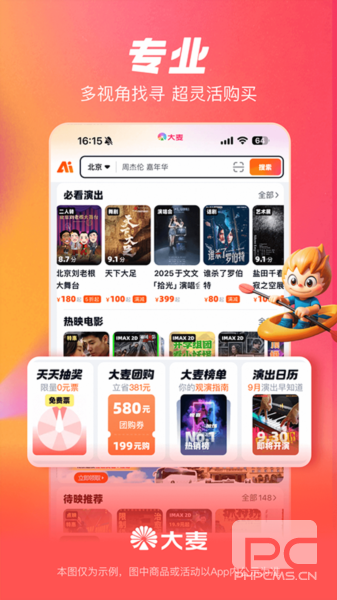 大麦老版本安装包app下载