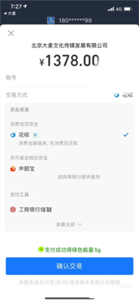 大麦老版本安装包app下载