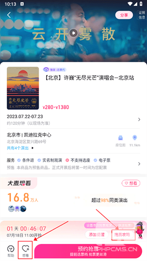 大麦老版本安装包app下载