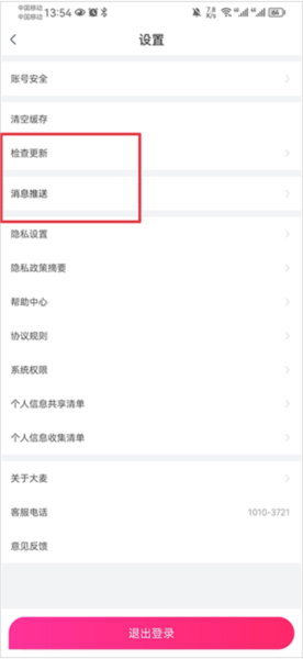 大麦老版本安装包app下载